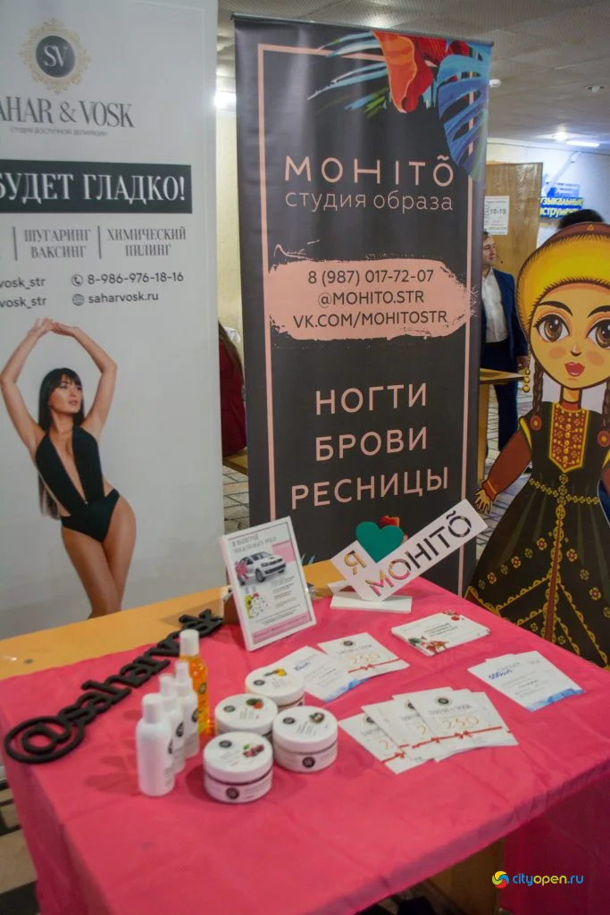 12/12/19 Республиканский этап «Работницы-2019» (Часть 2)