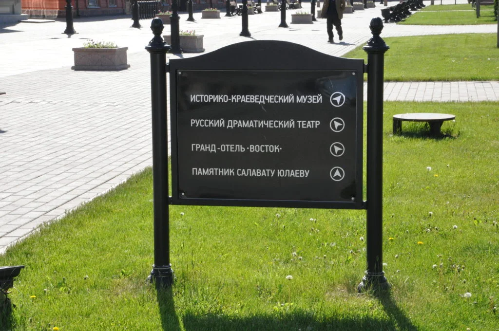 Где погулять в Стерлитамаке: сквер в Старом городе