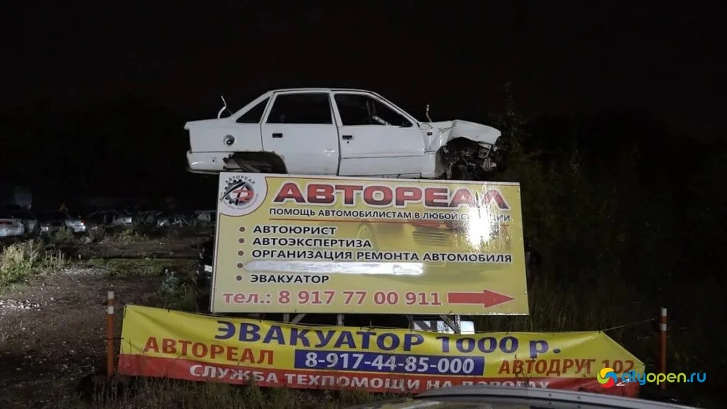 Encounter в Стерлитамаке: автоквест «Город выходного дня»