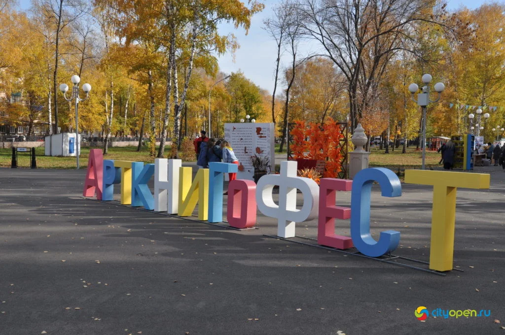10/10/20 День Республики в парке Содовиков