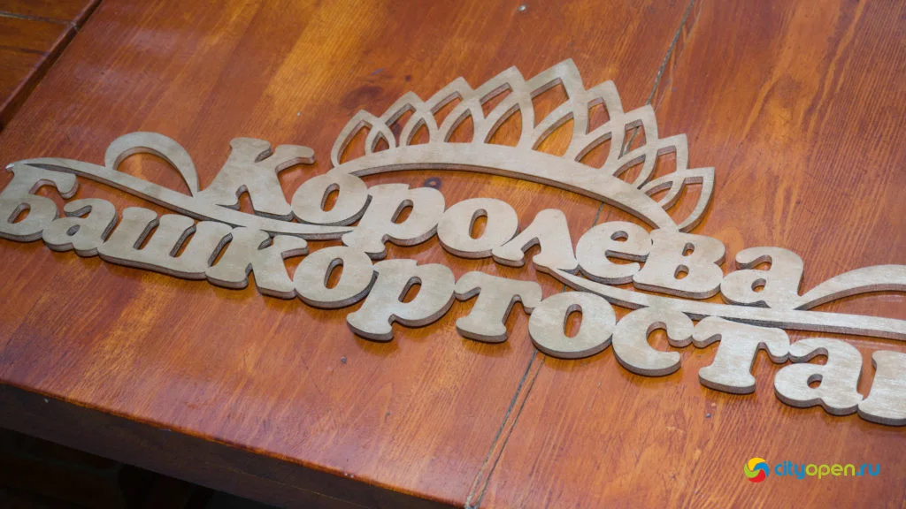 Кастинг конкурса красоты для замужних женщин «Королева Башкортостана 2021»