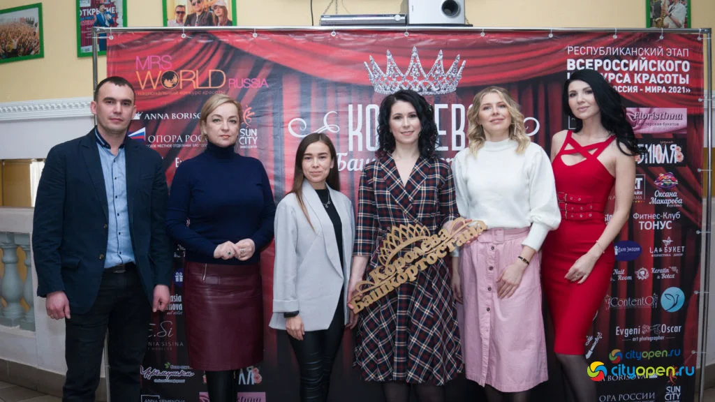 Кастинг конкурса красоты для замужних женщин «Королева Башкортостана 2021»