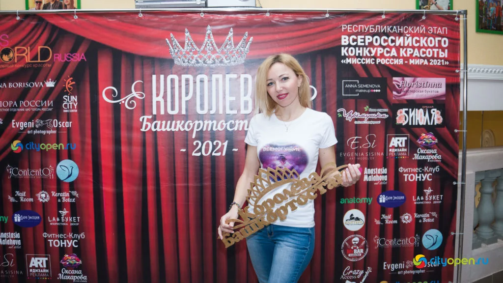 Кастинг конкурса красоты для замужних женщин «Королева Башкортостана 2021»