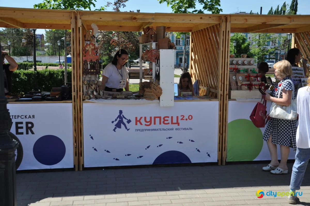 22/05/21 Фестиваль «Купец 2.0» @ Стерлитамак