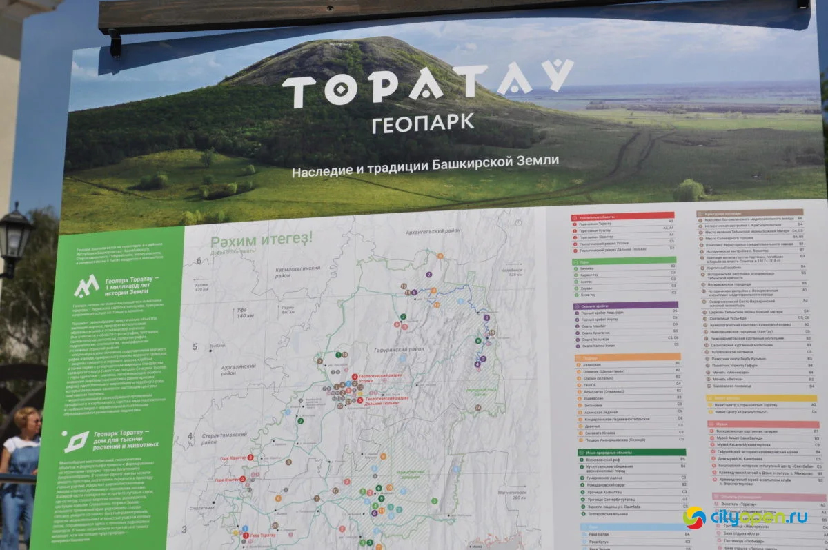 22/05/21 Фестиваль «Купец 2.0» @ Стерлитамак