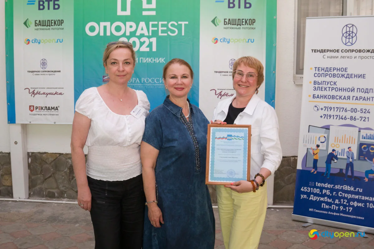 21/05/21 ОпораFEST @ Черемушки