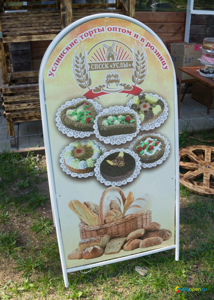 21/05/21 ОпораFEST @ Черемушки