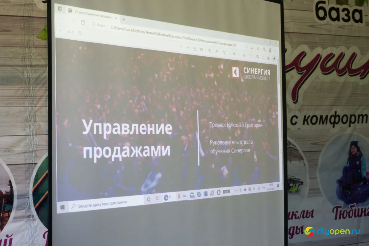 21/05/21 ОпораFEST @ Черемушки