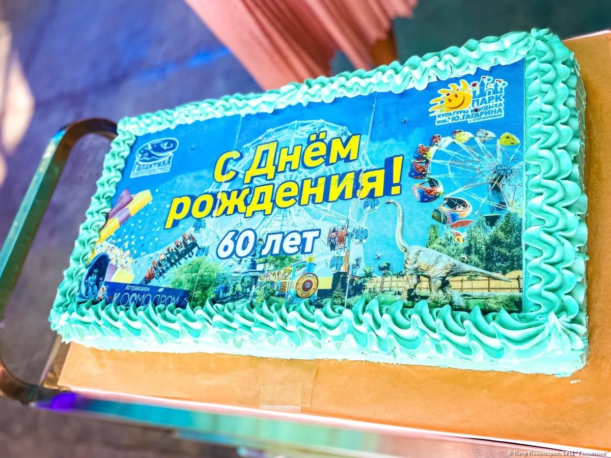 01/08/21 60 лет парку им. Ю.Гагарина