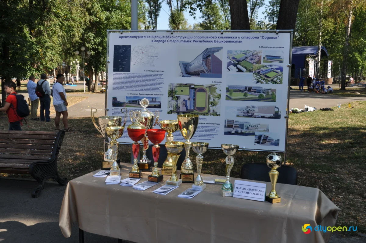 14/08/21 День физкультурника в Стерлитамаке @ Парк «Содовик»