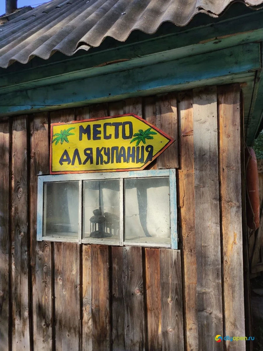 «Хижина шамана»