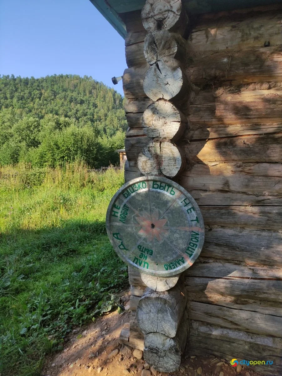 «Хижина шамана»