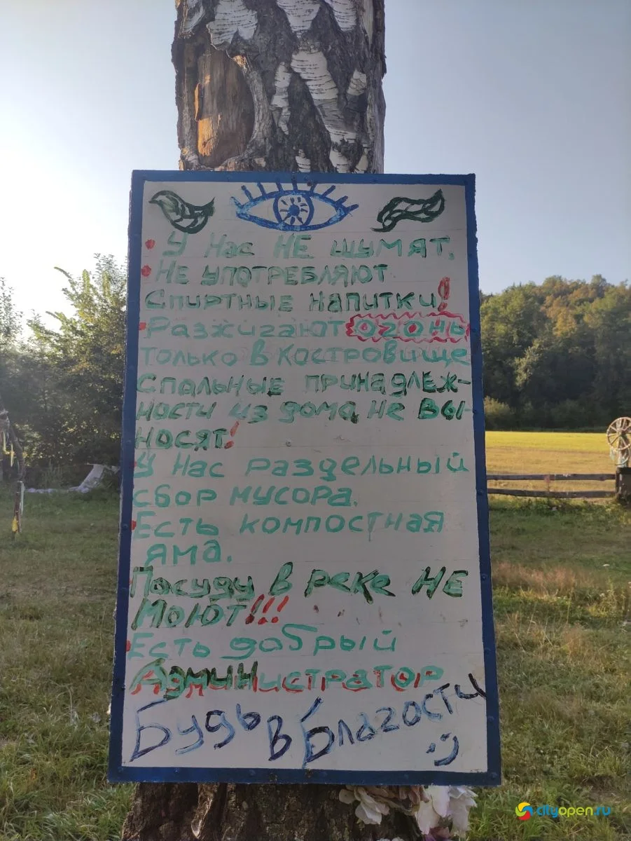 «Хижина шамана»