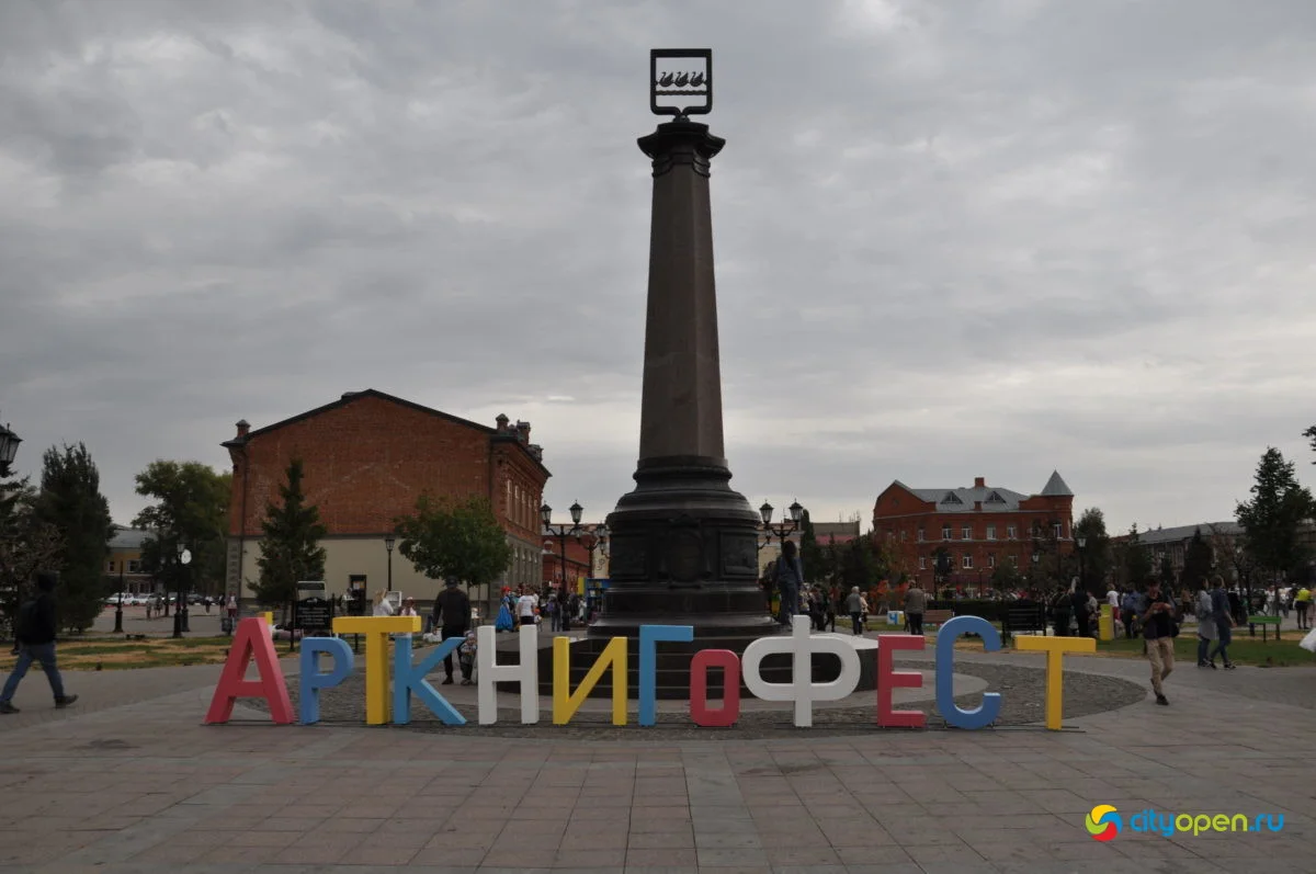 02/09/21 Арт-книго-фест @ Сквер в Старом городе