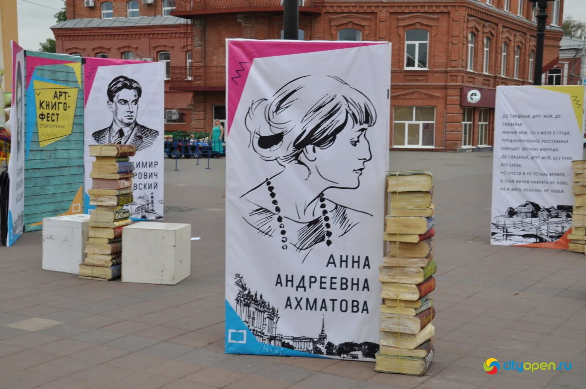 02/09/21 Арт-книго-фест @ Сквер в Старом городе