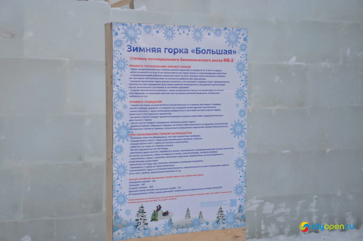 22/12/21 Открытие новогоднего городка @ ГДК