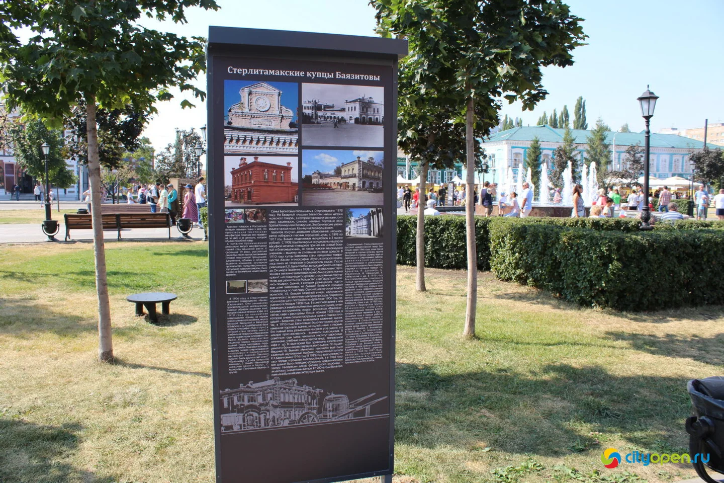 27/08/22 Фестиваль гостеприимства «КУПЕЦ 2.0» в Стерлитамаке