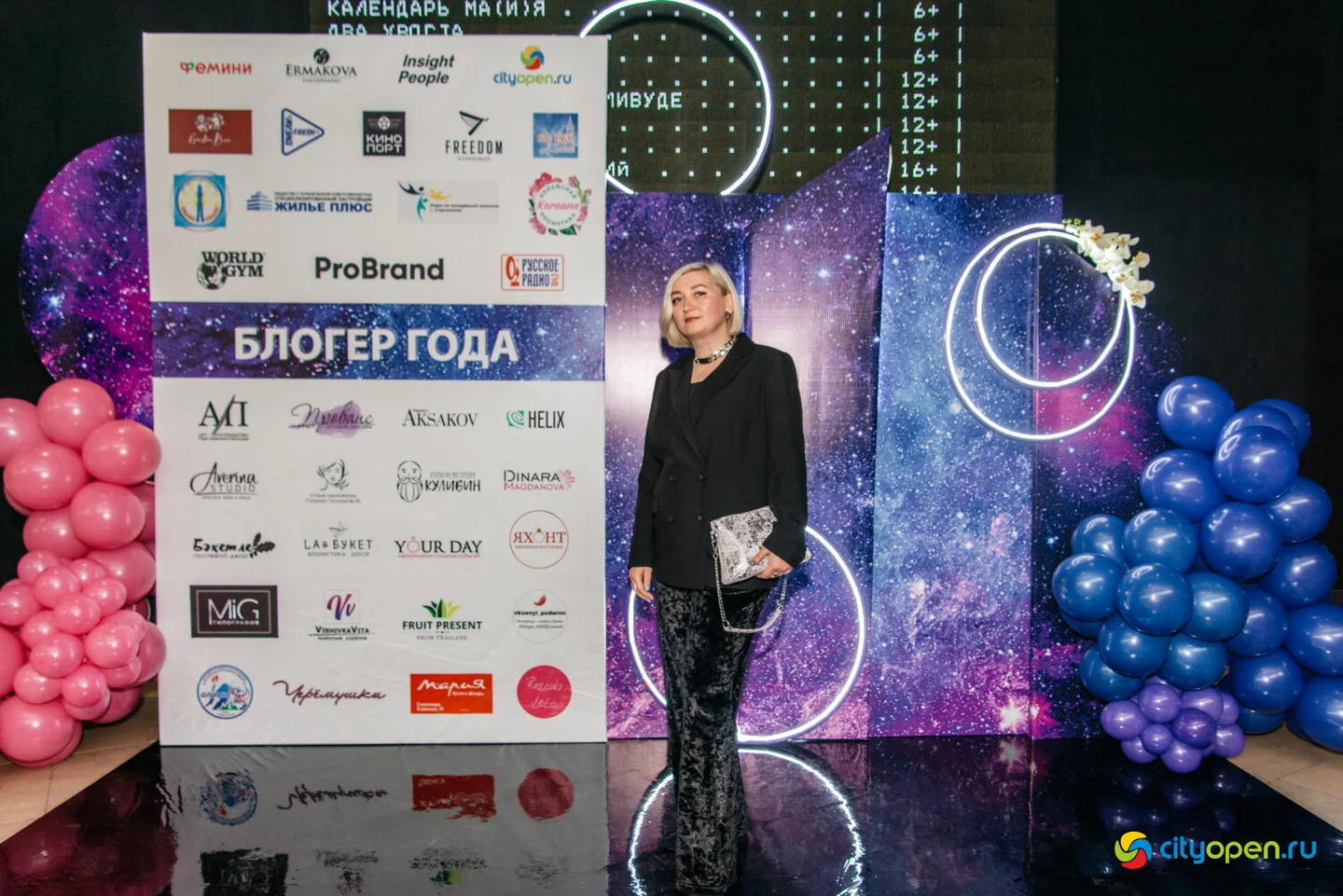 17/09/22 Блогер года @ Киноцентр «Кинопорт»