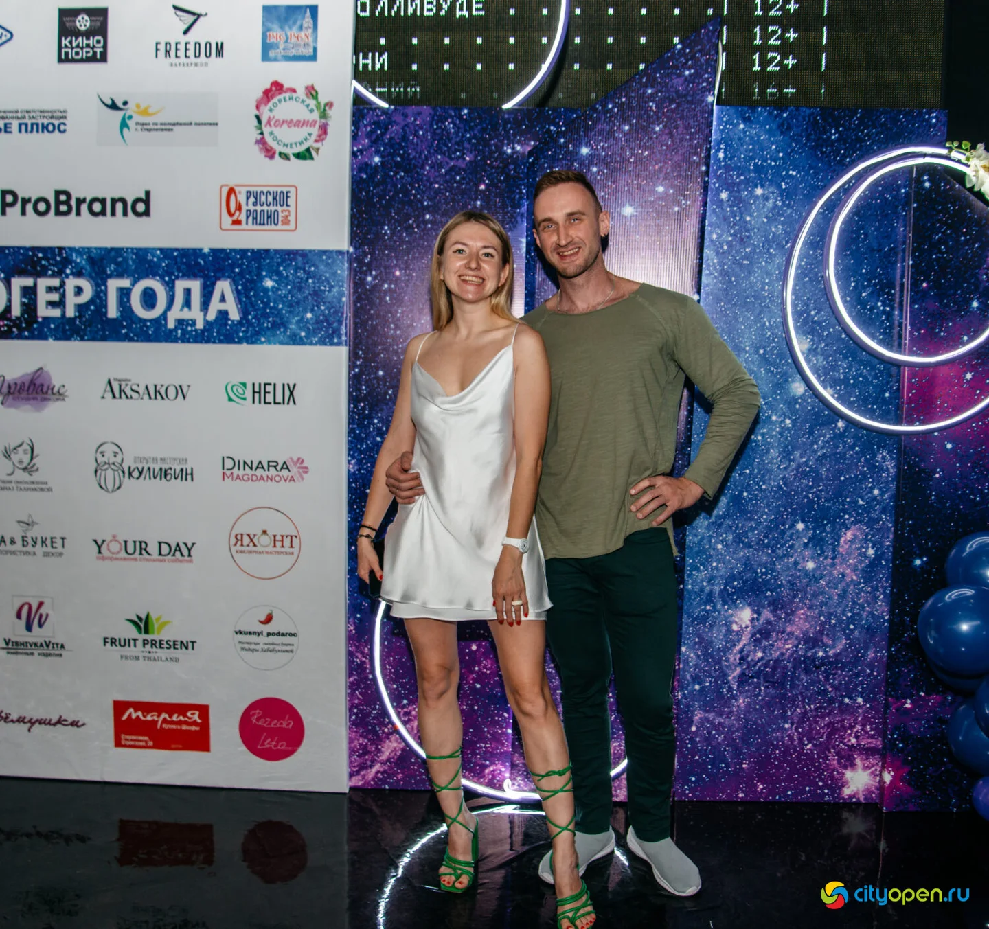 17/09/22 Блогер года @ Киноцентр «Кинопорт»