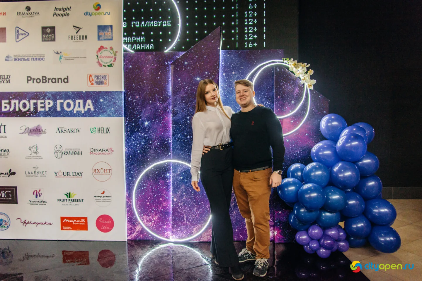 17/09/22 Блогер года @ Киноцентр «Кинопорт»