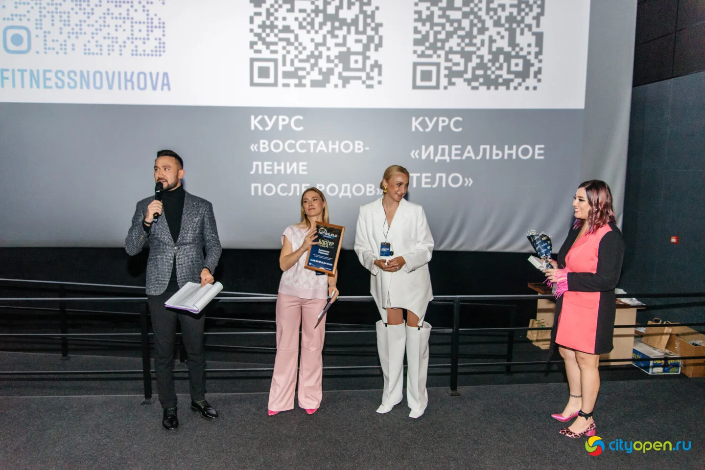 17/09/22 Блогер года @ Киноцентр «Кинопорт»
