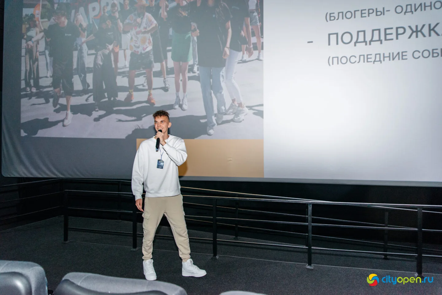 17/09/22 Блогер года @ Киноцентр «Кинопорт»