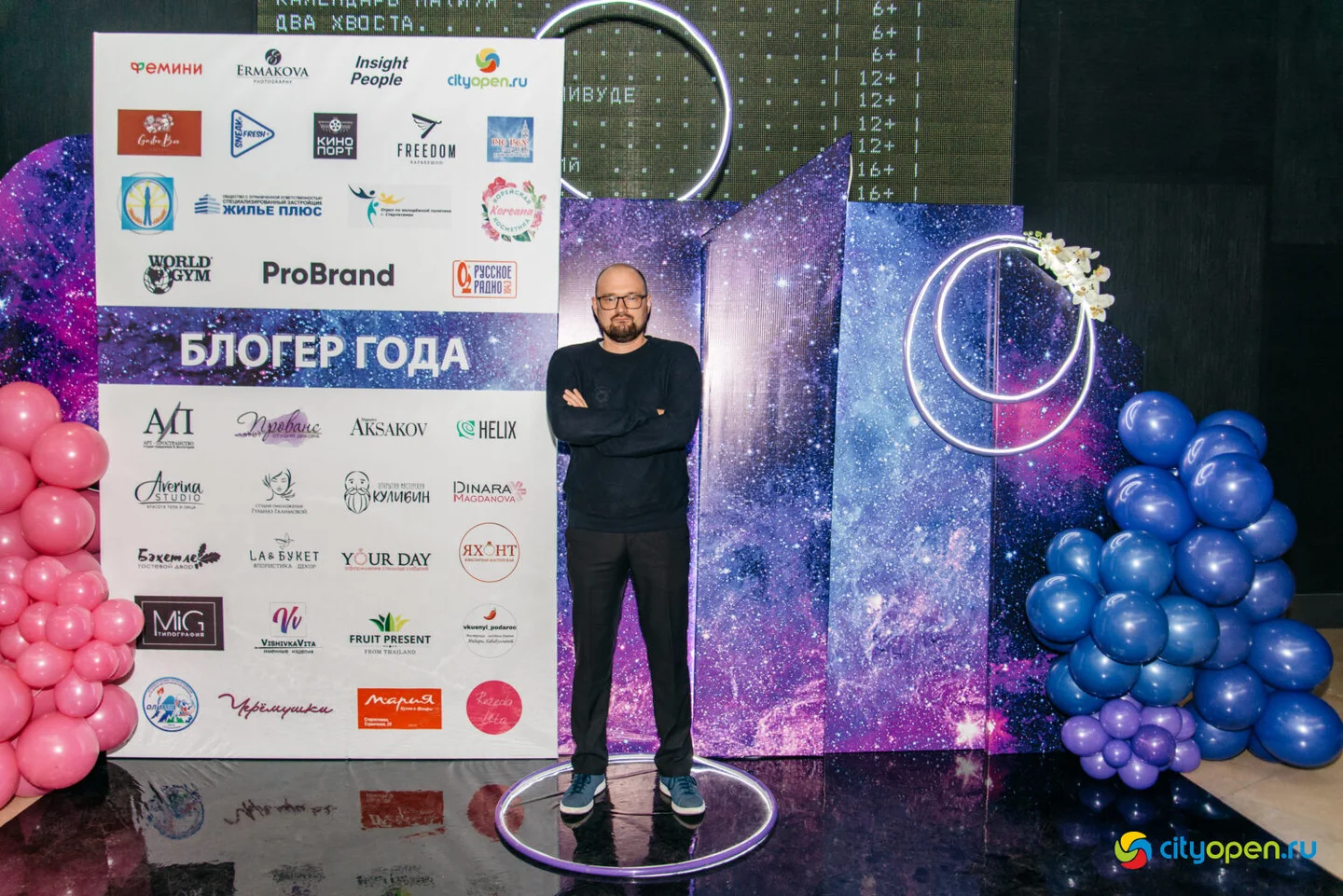 17/09/22 Блогер года @ Киноцентр «Кинопорт»
