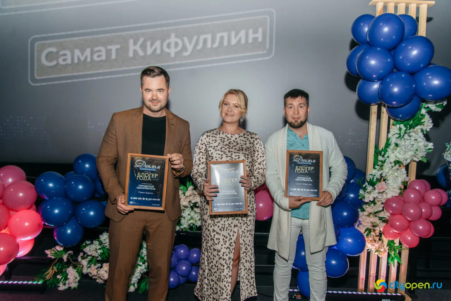 17/09/22 Блогер года @ Киноцентр «Кинопорт»