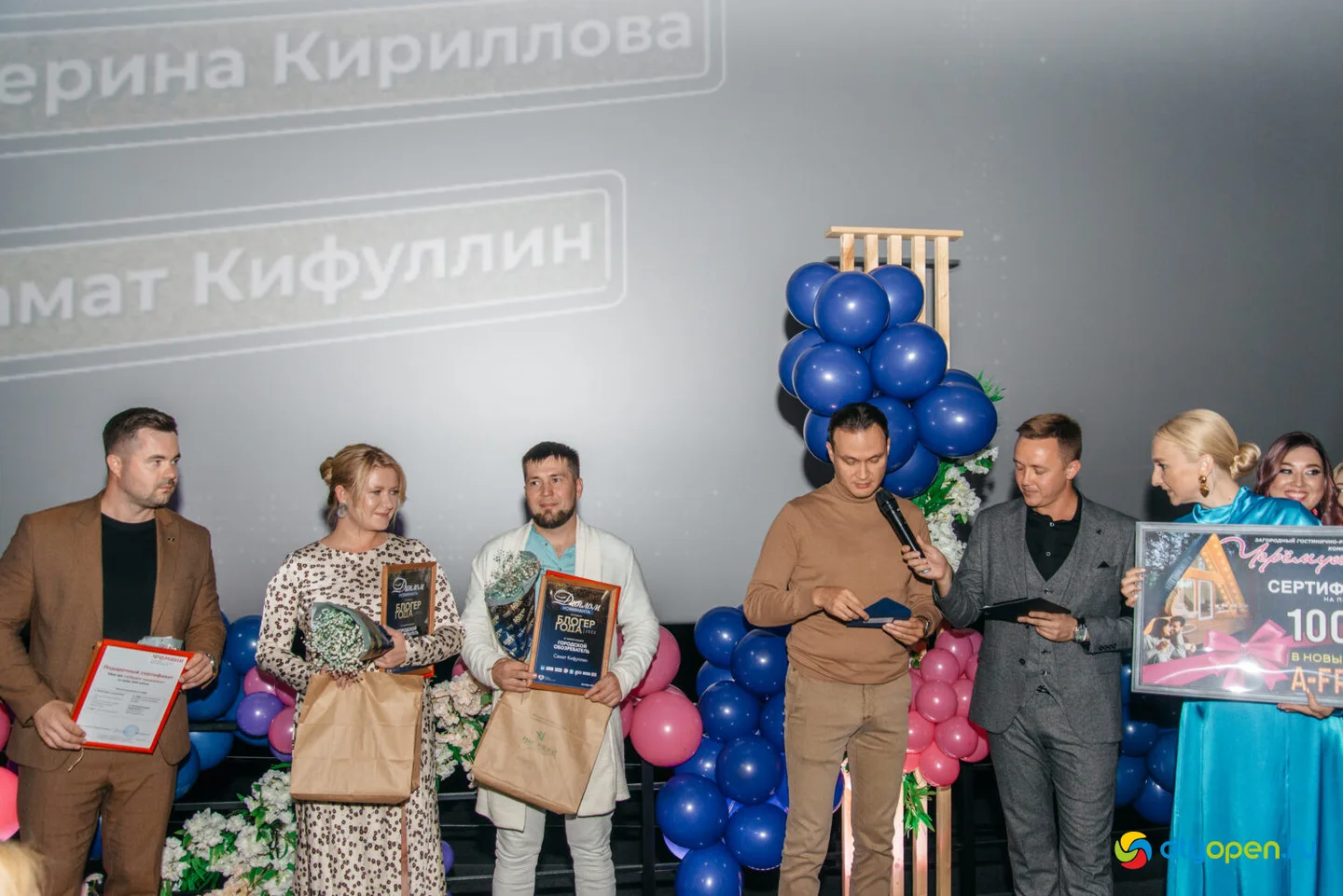 17/09/22 Блогер года @ Киноцентр «Кинопорт»