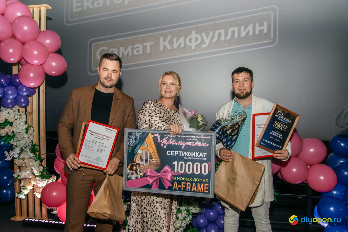 17/09/22 Блогер года @ Киноцентр «Кинопорт»