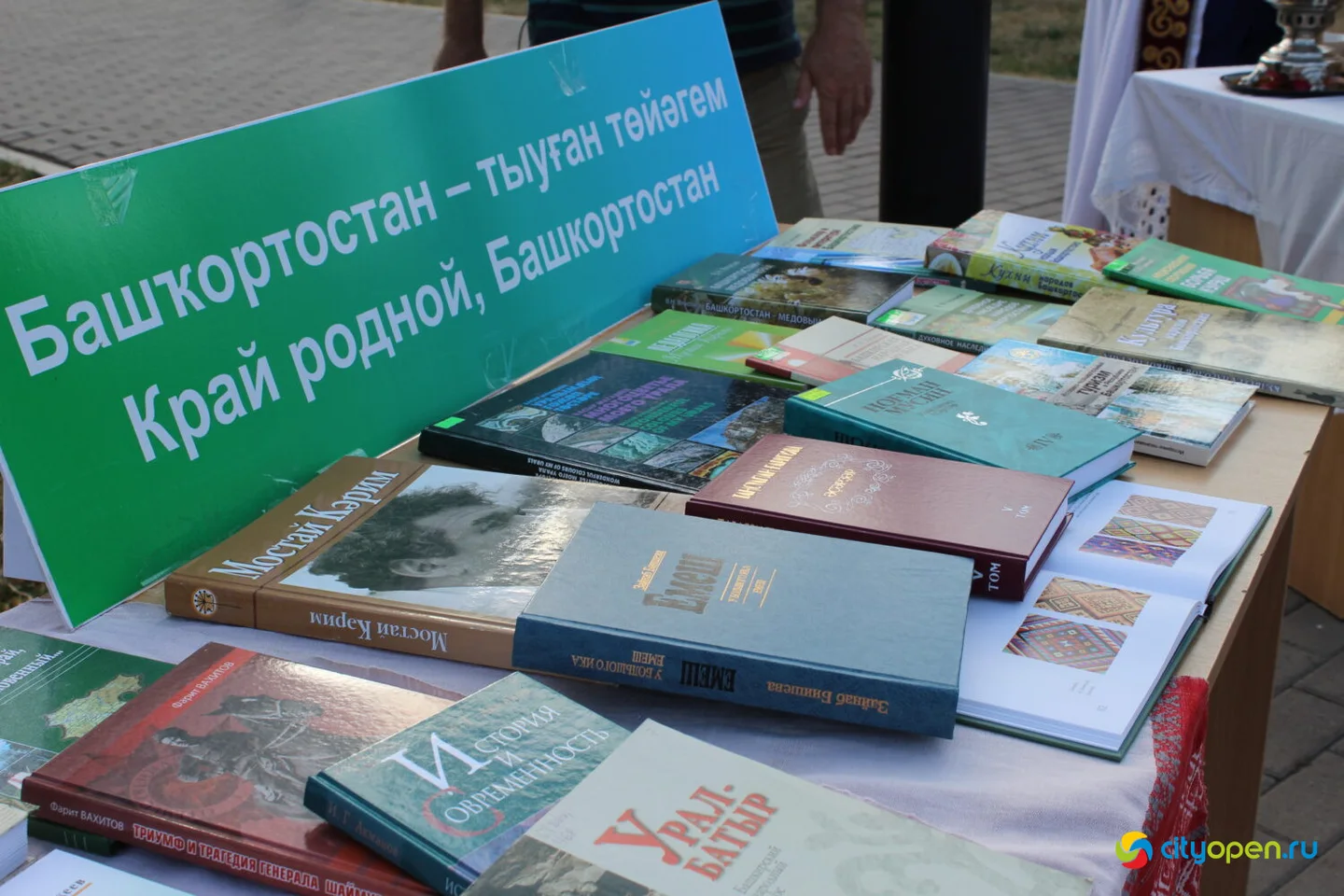 02/09/22 V юбилейный Арт-книго-фест @ Сквер в Старом городе
