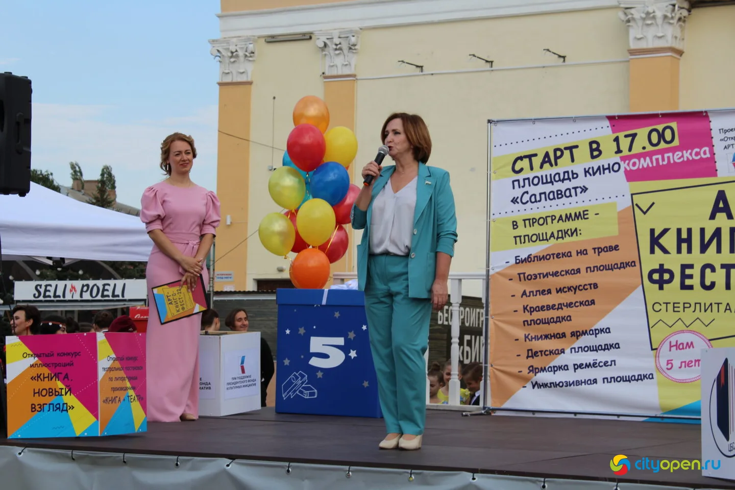 02/09/22 V юбилейный Арт-книго-фест @ Сквер в Старом городе