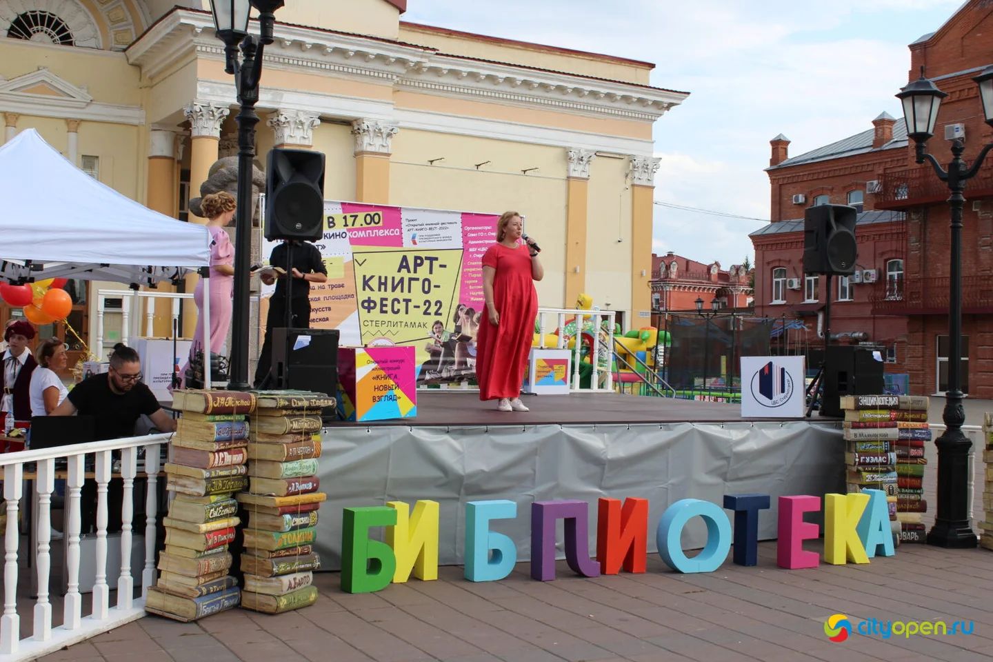 02/09/22 V юбилейный Арт-книго-фест @ Сквер в Старом городе