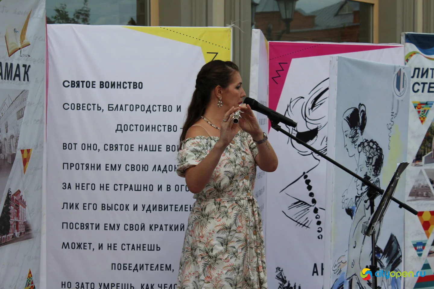 02/09/22 V юбилейный Арт-книго-фест @ Сквер в Старом городе