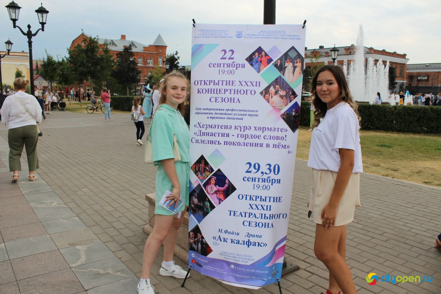 02/09/22 V юбилейный Арт-книго-фест @ Сквер в Старом городе