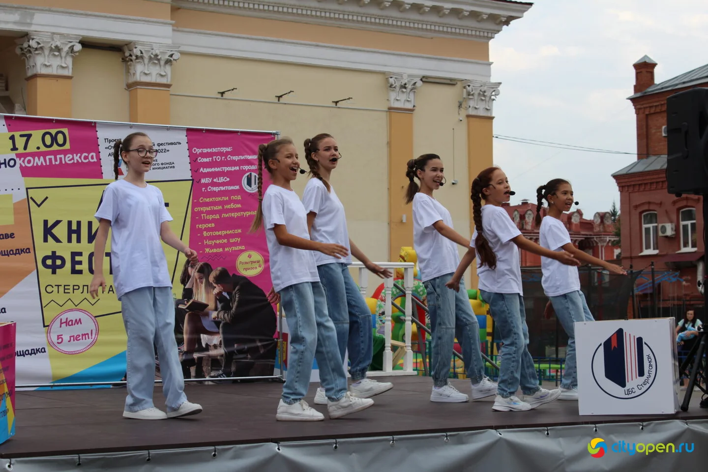 02/09/22 V юбилейный Арт-книго-фест @ Сквер в Старом городе