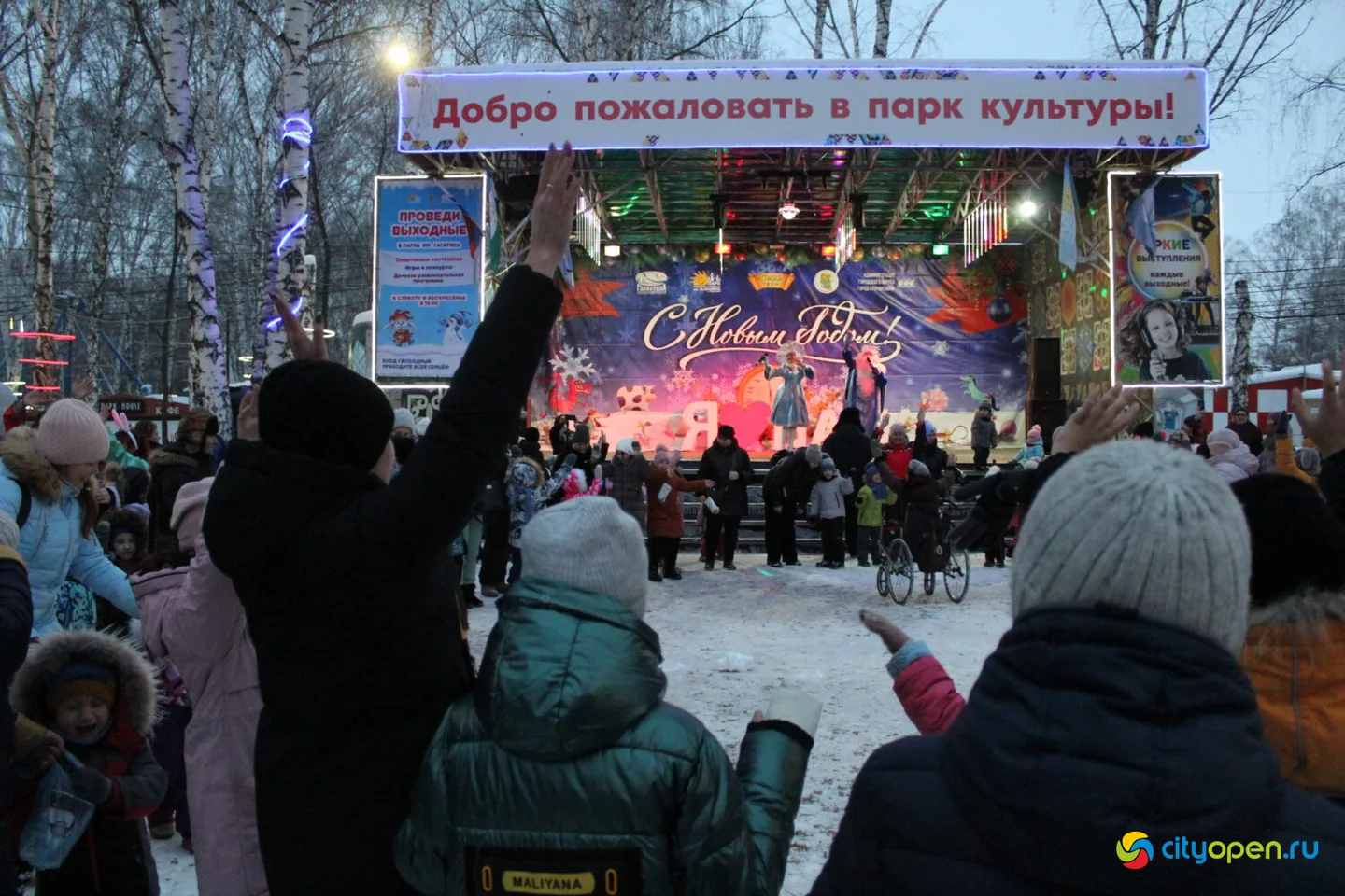 17/12/22 Открытие новогоднего городка @ Парк им. Гагарина