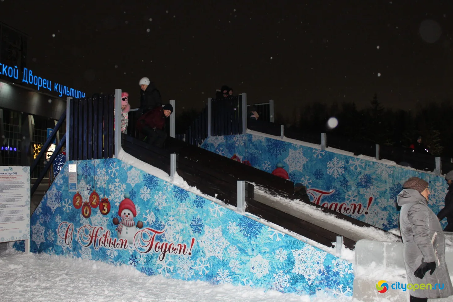 23/12/22 Парад Дедов Морозов и Снегурочек | Открытие городка на ГДК
