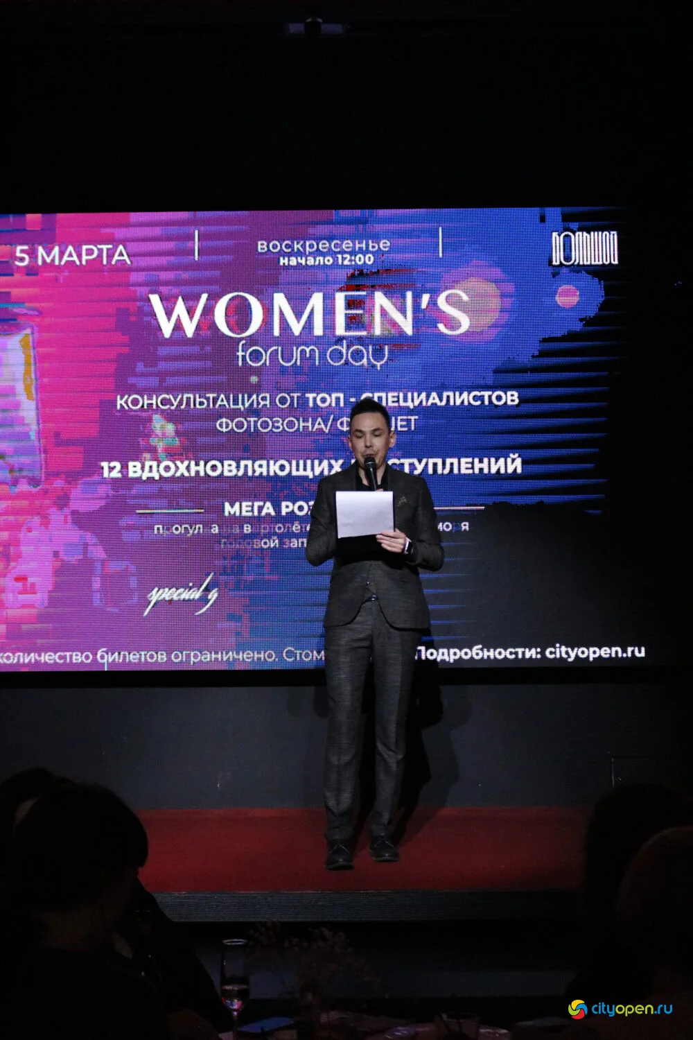 05/03/23 Women’s forum day @ Рестобар Большой