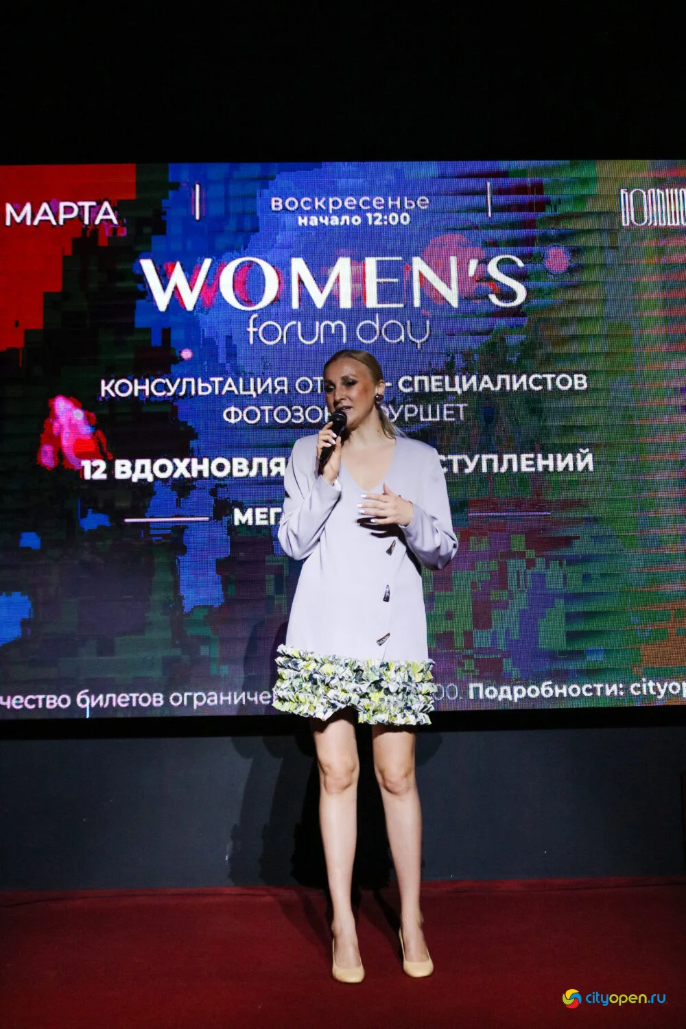 05/03/23 Women’s forum day @ Рестобар Большой