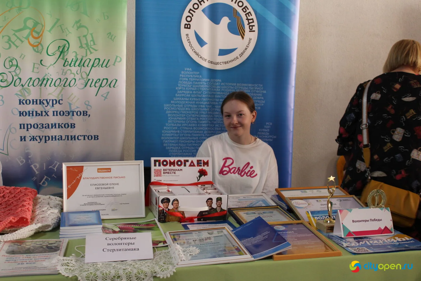 28/04/23 Форум #ТерриторияГородскихСообществ в Стерлитамаке