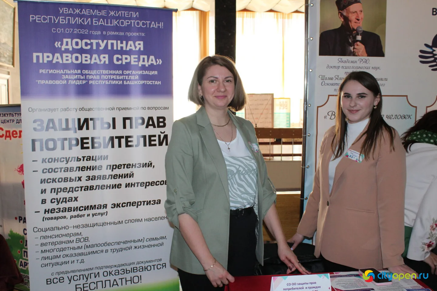 28/04/23 Форум #ТерриторияГородскихСообществ в Стерлитамаке
