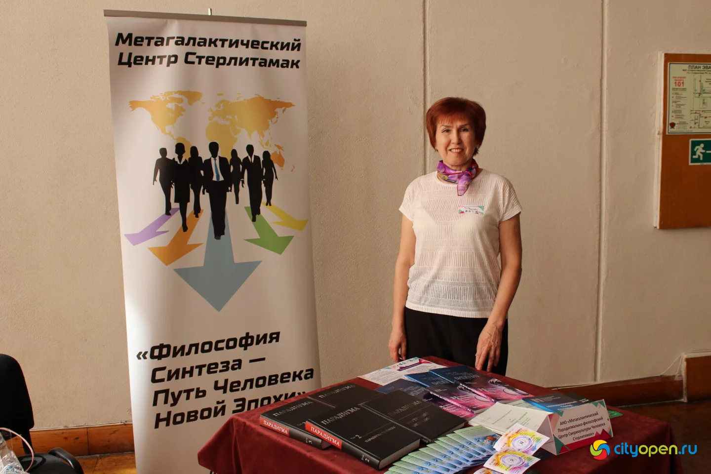 28/04/23 Форум #ТерриторияГородскихСообществ в Стерлитамаке