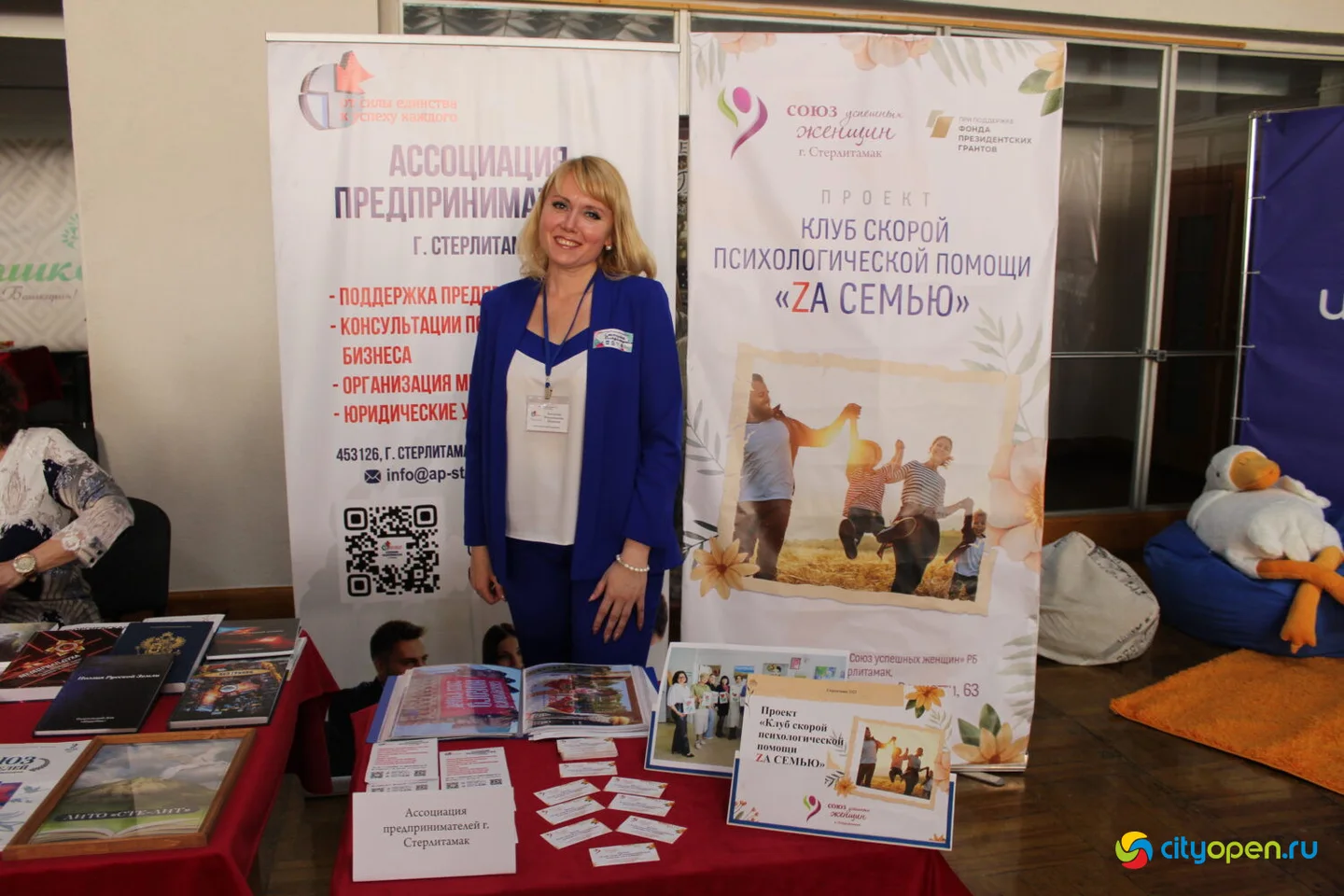 28/04/23 Форум #ТерриторияГородскихСообществ в Стерлитамаке