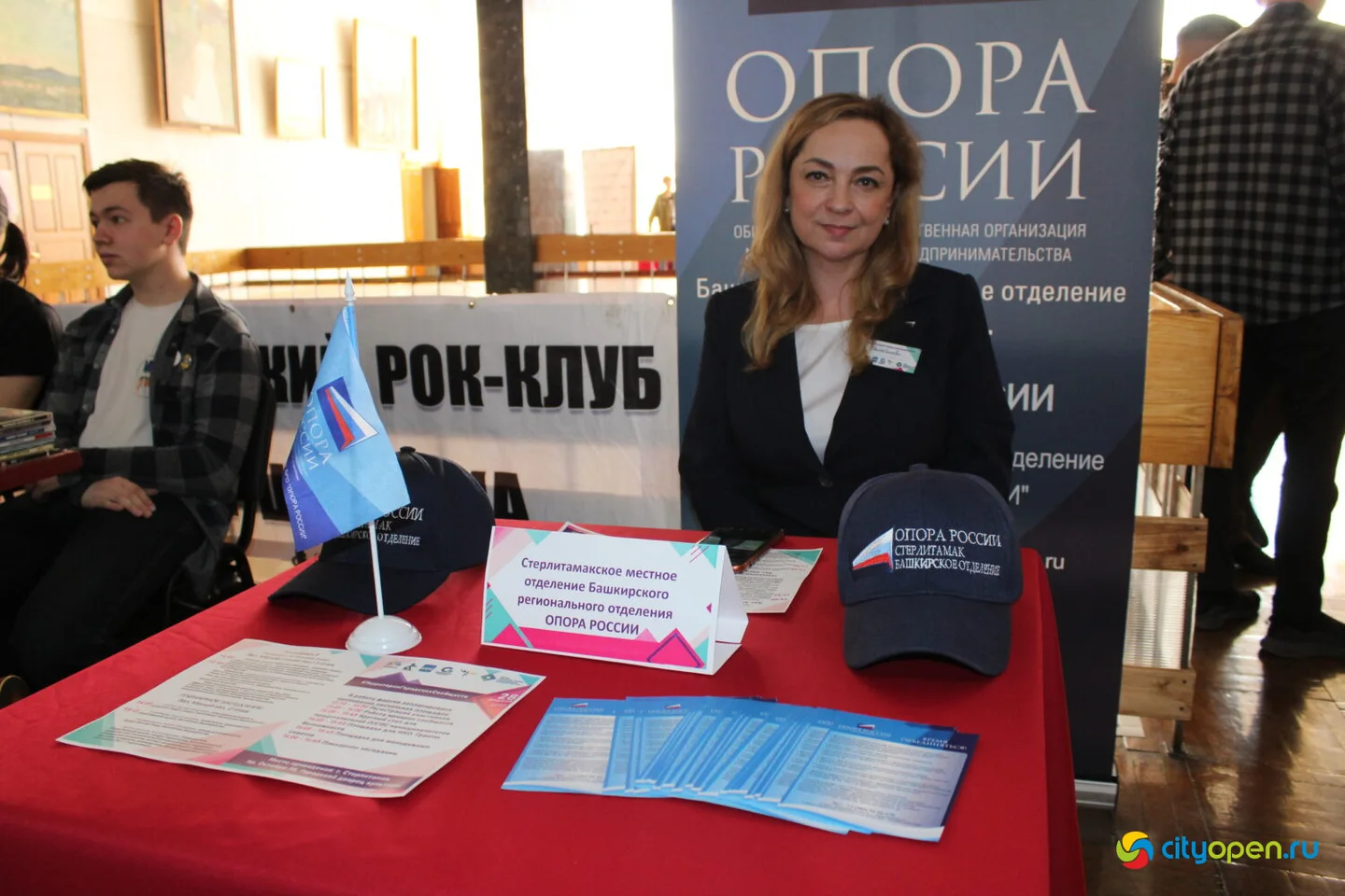 28/04/23 Форум #ТерриторияГородскихСообществ в Стерлитамаке