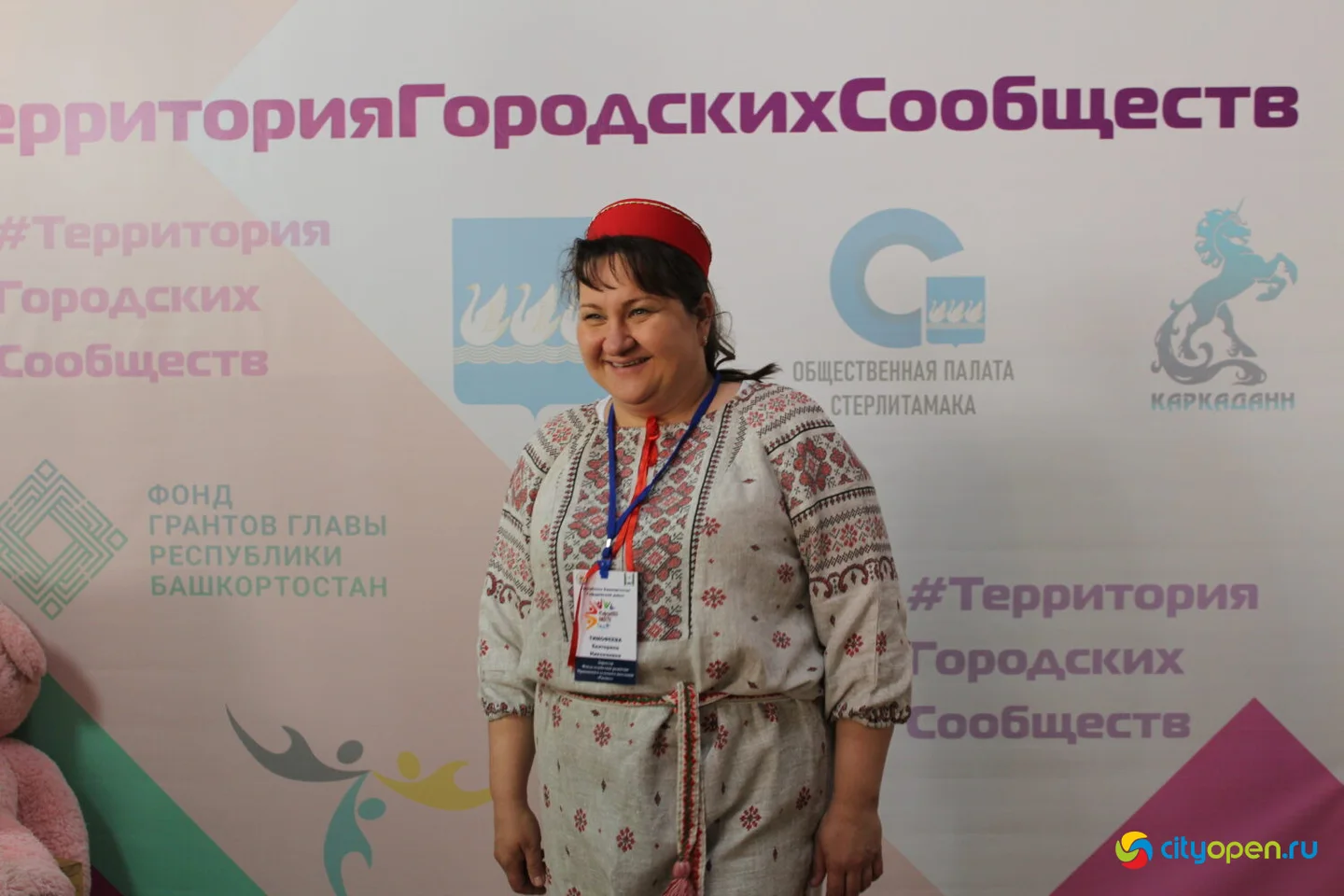 28/04/23 Форум #ТерриторияГородскихСообществ в Стерлитамаке
