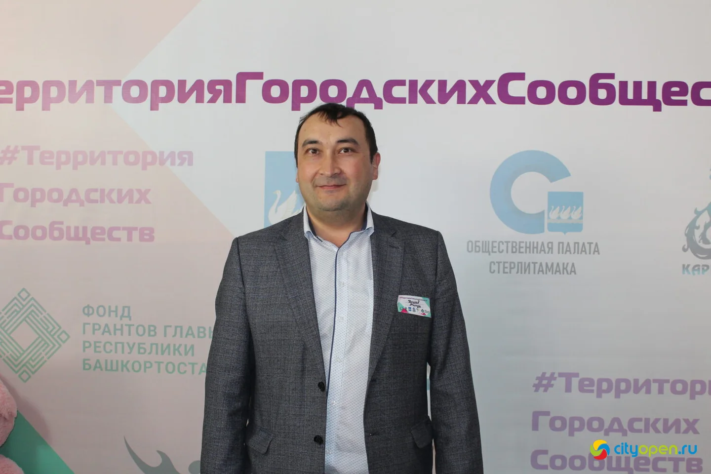 28/04/23 Форум #ТерриторияГородскихСообществ в Стерлитамаке