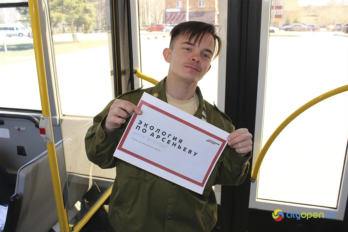 Тотальный диктант @ Троллейбус на парковке ГДК