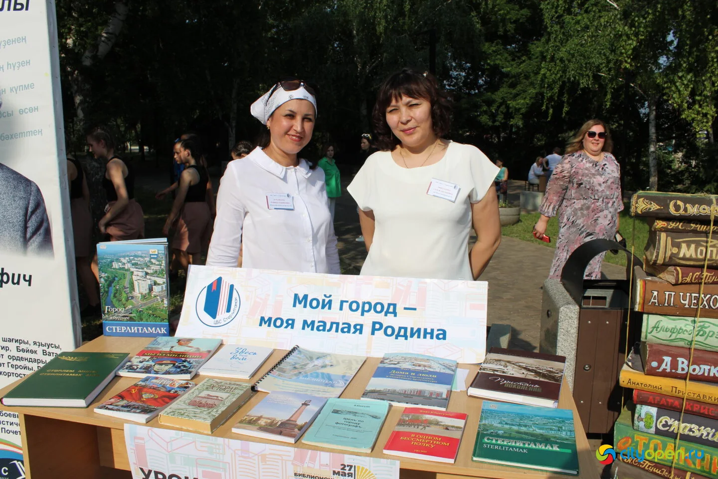 27/05/23 Библионочь | набережная Стерли