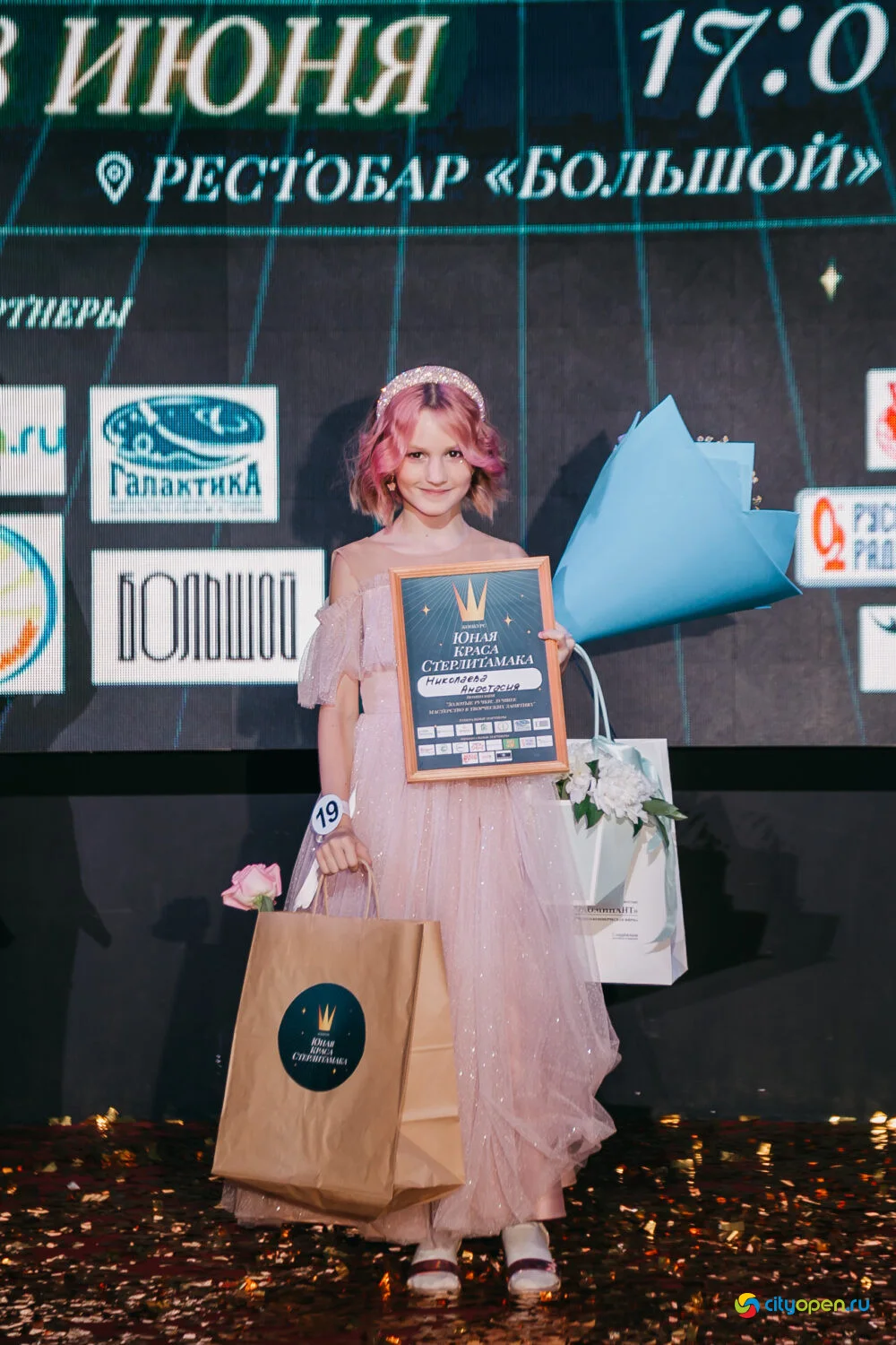 08/06/23 Юная Краса Стерлитамака — 2023 @ Рестобар «БОЛЬШОЙ»